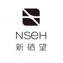 新硒望 NSEH 及圖
