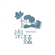 崇蘊 Solve & tie 及圖