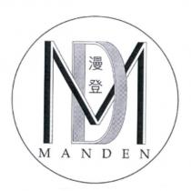 漫登 MANDEN 及圖