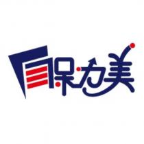 保力美及圖