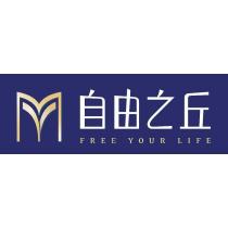 自由之丘及圖