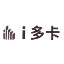 i 多卡及圖