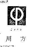 川方及圖 CPCO 