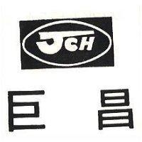 巨昌 JCH 