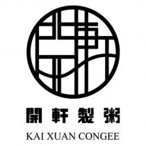 開軒製粥 KAI XUAN CONGEE 及圖