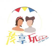 孩享玩 L&Y Baby Care 及圖