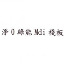 淨 0 綠能 Mdi 棧板