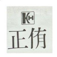 正侑及圖