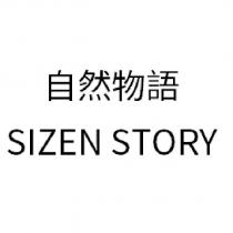 自然物語 SIZEN STORY