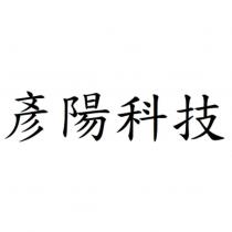 彥陽科技