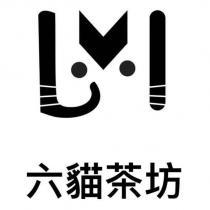 六貓茶坊及圖