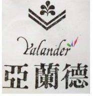 亞蘭德及圖 YALANDER 