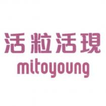 活粒活現 mitoyoung 及圖