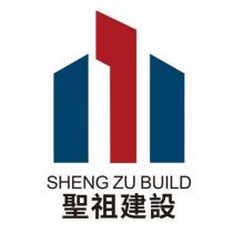 聖祖建設 SHENG ZU BUILD 及圖