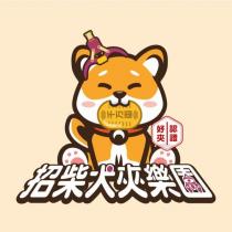 招柴犬夾樂園設計圖