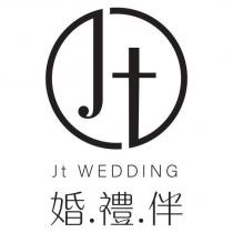 JT WEDDING 婚禮伴及圖