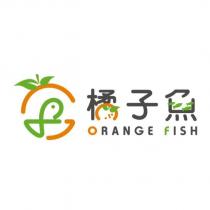 橘子魚 ORANGE FISH 及圖