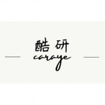 酷研 caraye 及圖