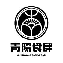 青陽食肆 CHING YANG 及圖