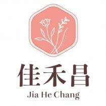 佳禾昌 Jia He Chang 及圖