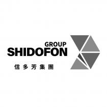 SHIDOFON GROUP 信多芳集團及圖