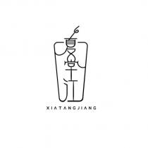 夏堂江 XIATANGJIANG 設計字