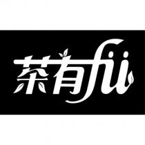 茶有 fu 設計字及圖