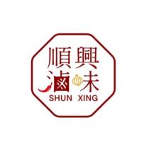 順興滷味 SHUN XING 及圖