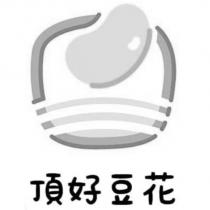 頂好豆花及圖