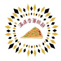 滿桌香 蔥抓餅及圖