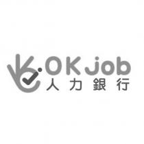 OKjob 人力銀行及圖