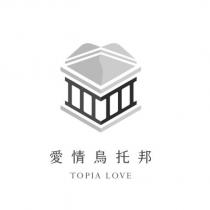 愛情烏托邦 TOPIA LOVE 及圖