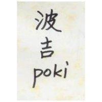 波吉 POKI 