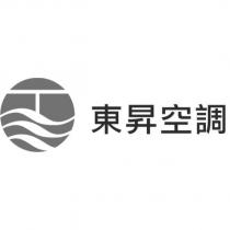 東昇空調及圖