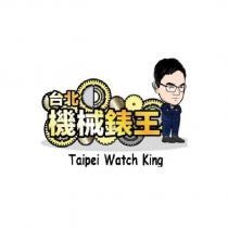 台北機械錶王 Taipei Watch King 及圖