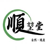 順堃堂 自然健康及圖