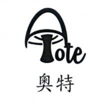 奧特 Aote 及圖