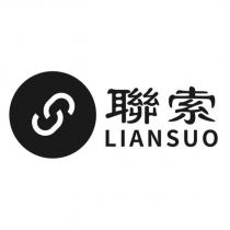 聯索 LIANSUO 及圖