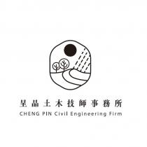 設計圖及 CHENG PIN Civil Engineering Firm 呈品土木技師事務所