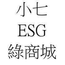 小七 ESG 綠商城