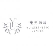 薇光御境 YU AESTHETIC CENTER 及圖