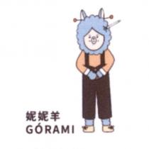 妮妮羊 GORAMI 及設計圖