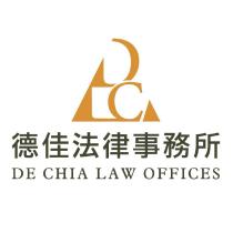 德佳法律事務所 DE CHIA LAW OFFICES 及圖