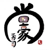 尚豪壽司 すし 及壽司圖