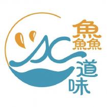 鱻道味及圖