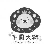 芋圓大獅 Taroball Master 及圖