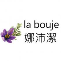 娜沛潔 la bouje 及圖