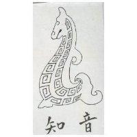 知音及圖
