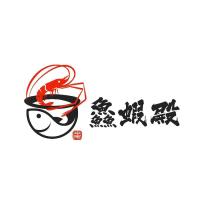 鱻蝦殿及圖