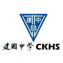 建國中學 CKHS 及校徽